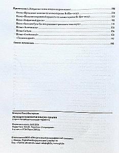 Methods and Techniques of Acupuncture-Moxibustion Therapy. Chinese Acupuncture-Moxibustion Therapy