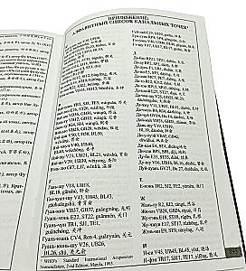 Theory and practice of classical Chinese medicine. Volume 2. Guide to acupuncture and moxibustion