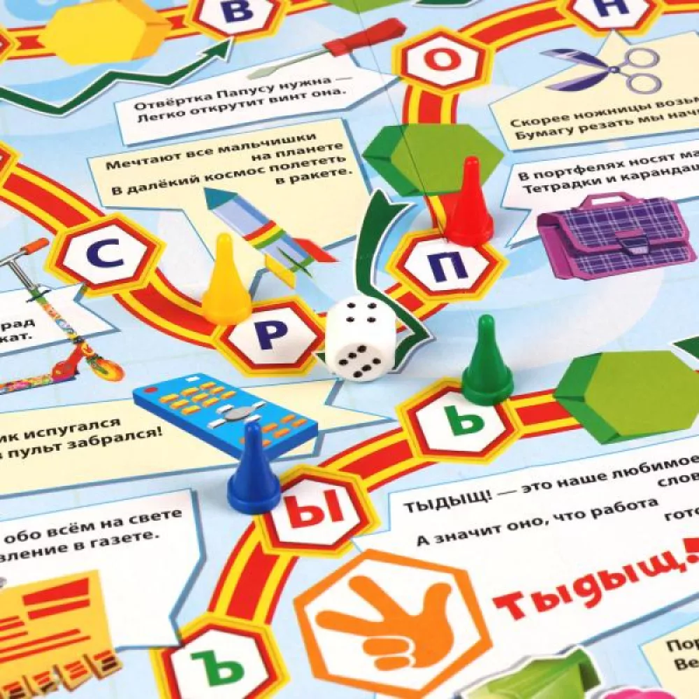 Настольная игра-ходилка - Фиксики. Азбука