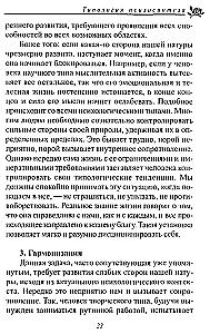 Seven Types of Personality