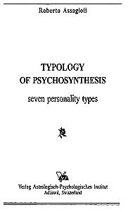 Seven Types of Personality