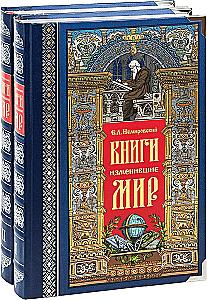 Books that Changed the World (in 2 volumes)
