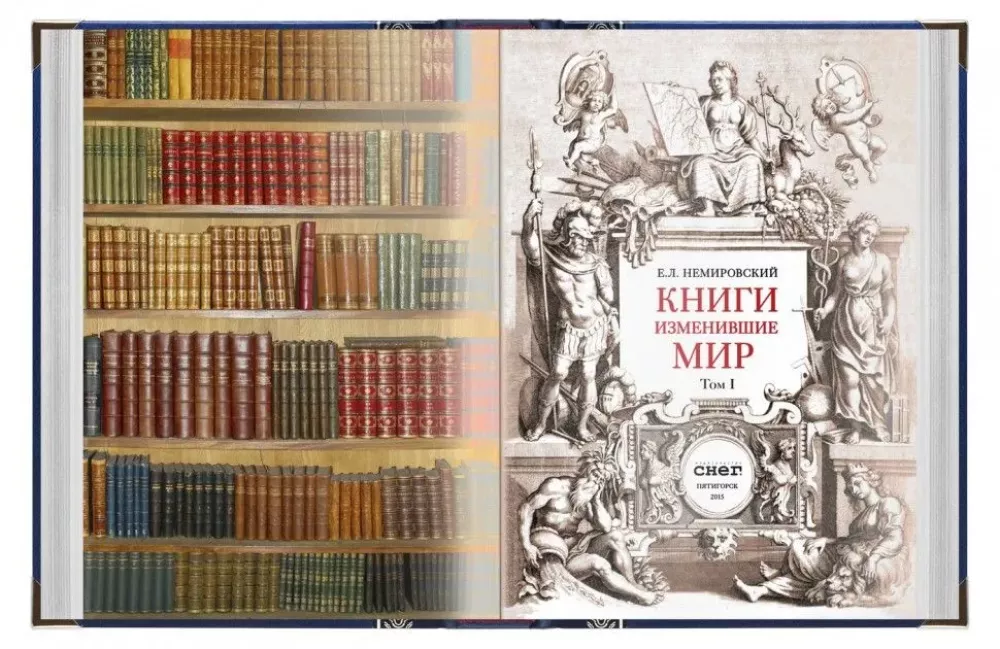 Books that Changed the World (in 2 volumes)