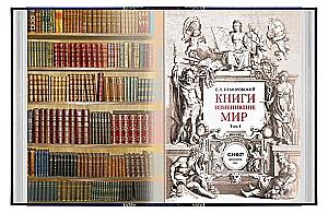 Books that Changed the World (in 2 volumes)