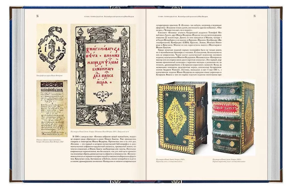 Books that Changed the World (in 2 volumes)