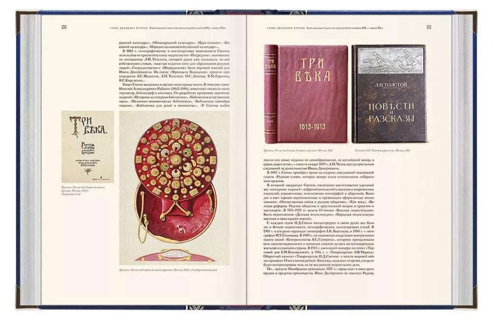 Books that Changed the World (in 2 volumes)