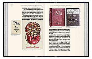 Books that Changed the World (in 2 volumes)