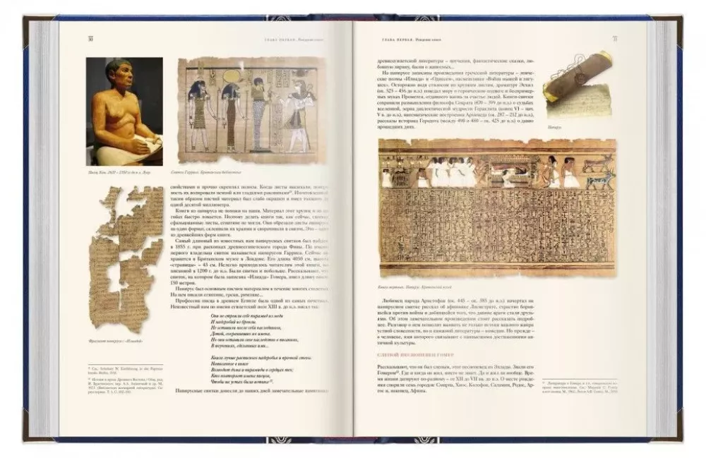 Books that Changed the World (in 2 volumes)
