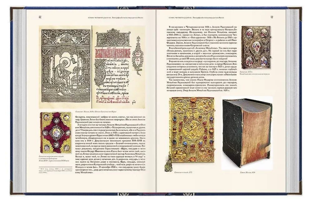 Books that Changed the World (in 2 volumes)