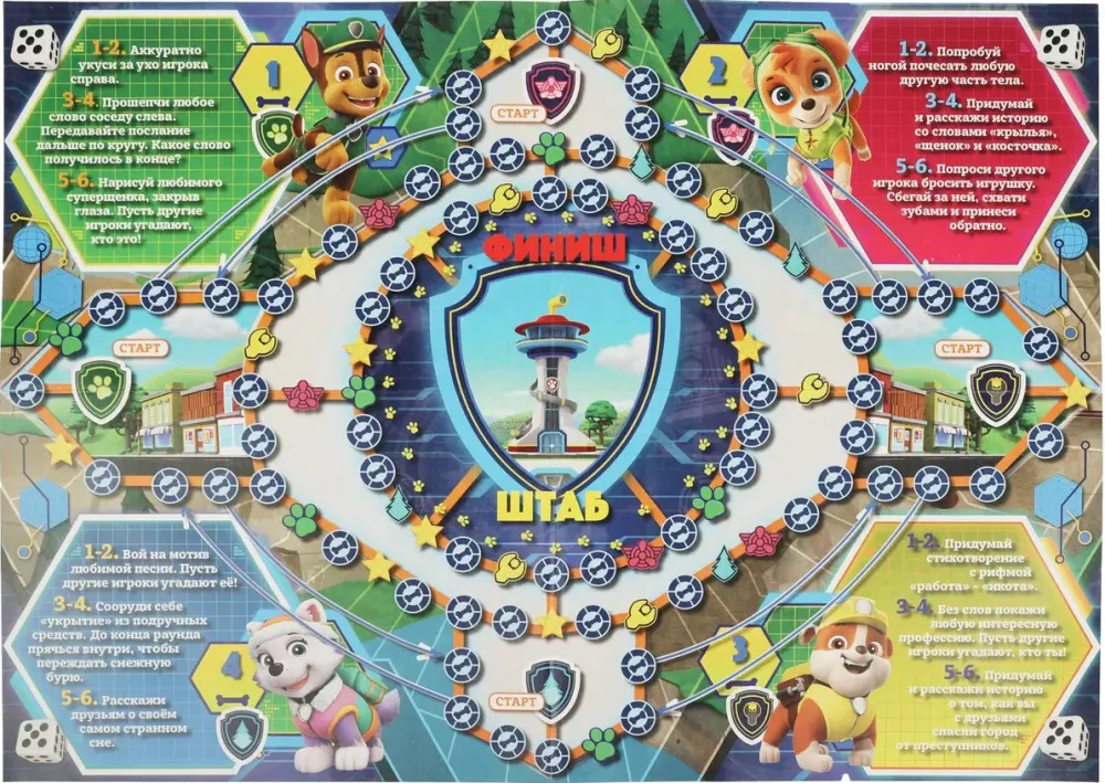 Настольная игра-ходилка - Суперщенки