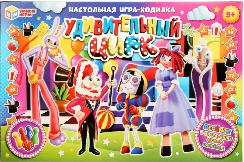 Настольная игра-ходилка - Удивительный цирк