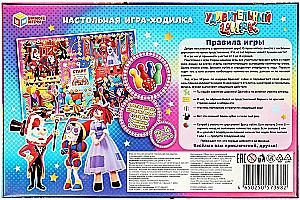 Настольная игра-ходилка - Удивительный цирк