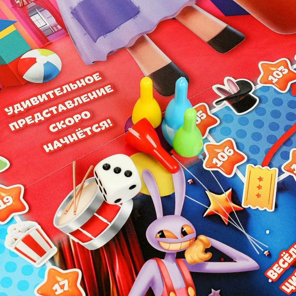 Настольная игра-ходилка - Удивительный цирк