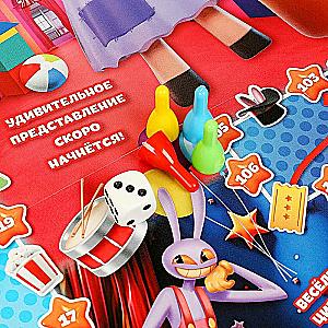 Настольная игра-ходилка - Удивительный цирк