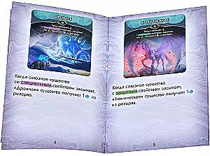 Настольная игра - Эволюция волшебных тварей. Бунт стихий