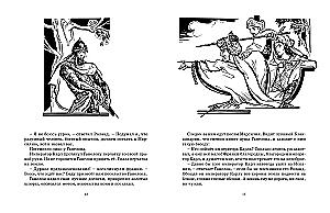 Robin Hood. 12 Famous Legends Retold for Children
