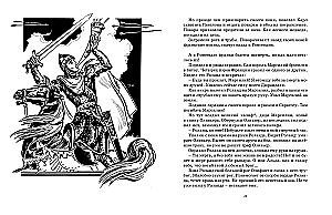 Robin Hood. 12 Famous Legends Retold for Children