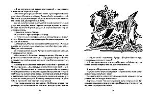 Robin Hood. 12 Famous Legends Retold for Children