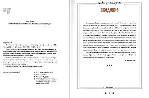 Книга славянских духов и сказочных существ