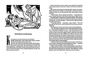 Robin Hood. 12 Famous Legends Retold for Children