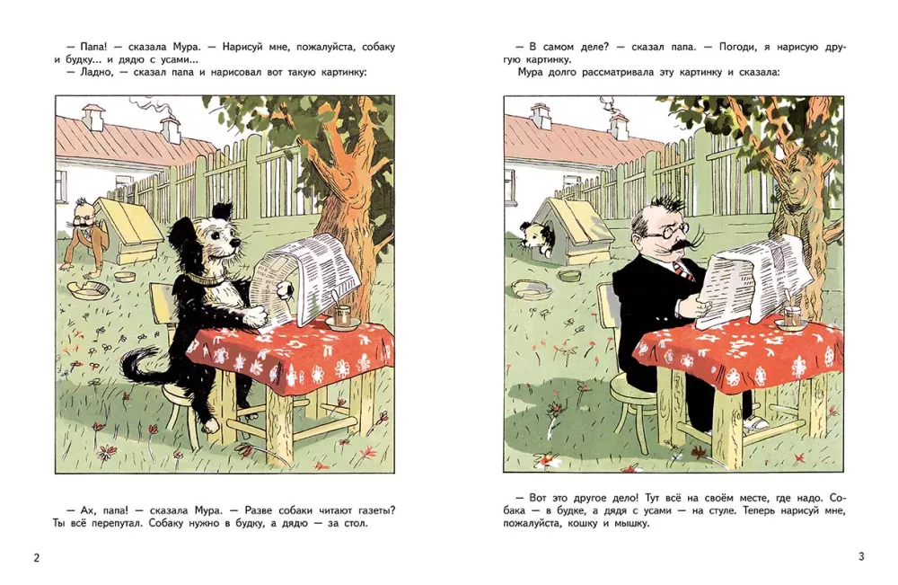 Tak i nie tak