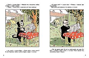 Tak i nie tak