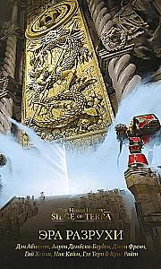 The Era of Ruin