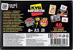 Настольная игра - Куб мемов. Пицца VS Мак