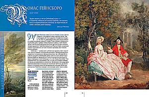 Angielski malarstwo. Gainsborough, Constable, Turner, prerafaelići i inni znani mistrzowie