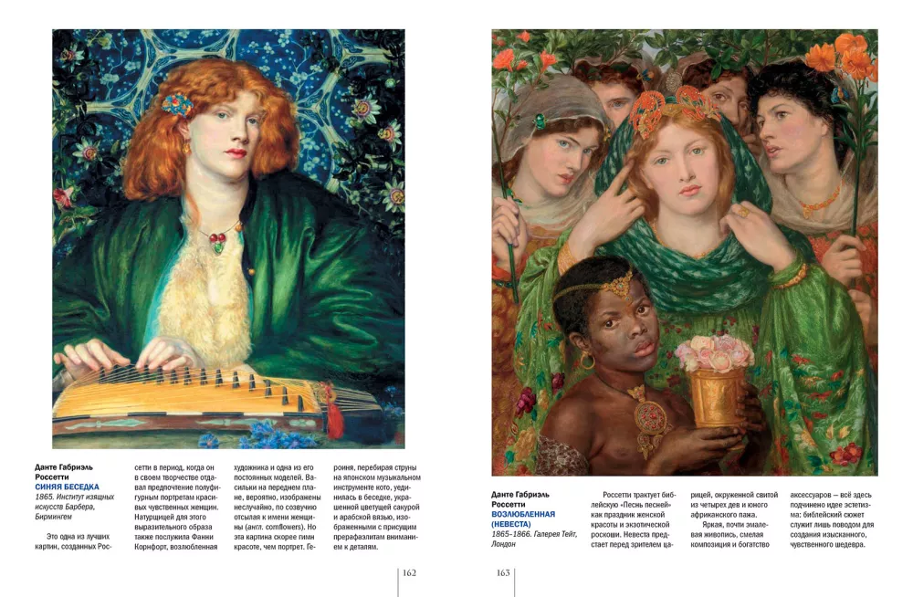 Angielski malarstwo. Gainsborough, Constable, Turner, prerafaelići i inni znani mistrzowie