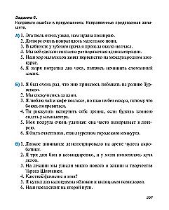 In Russian - Correctly!
