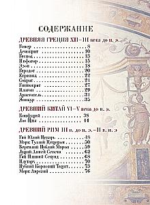 Mądrość tysiącleci