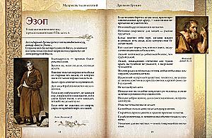 Mądrość tysiącleci