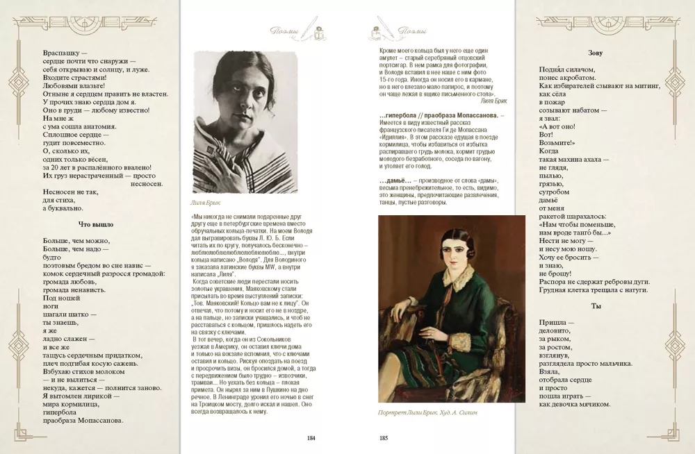 Poems and Poems with Illustrations and Commentaries