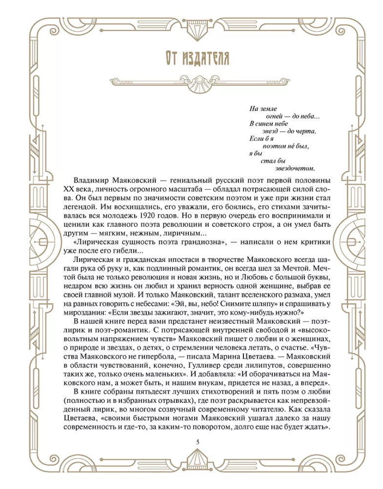 Poems and Poems with Illustrations and Commentaries