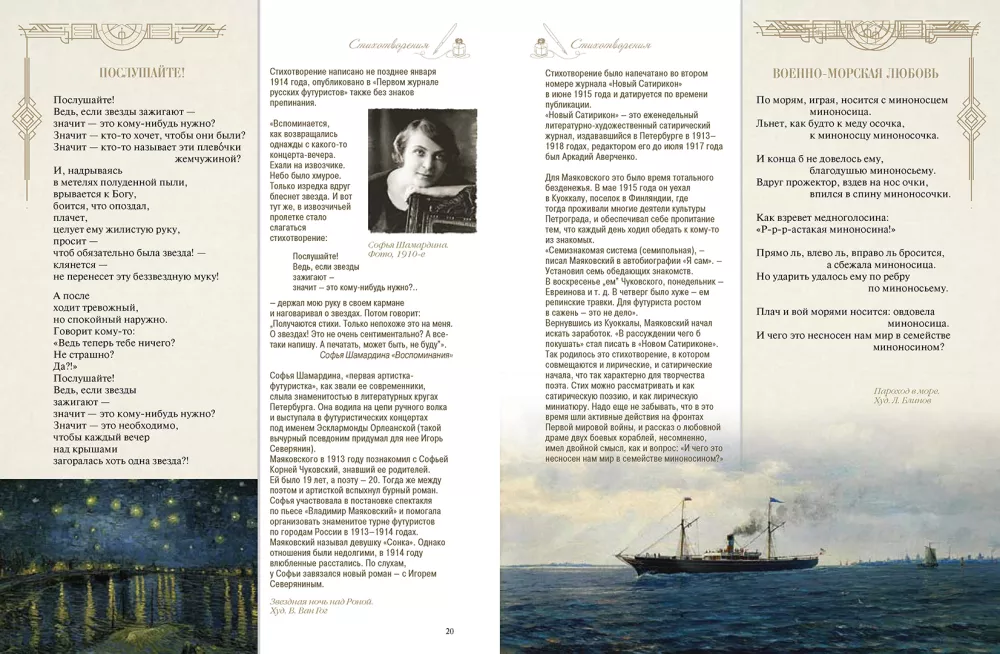 Poems and Poems with Illustrations and Commentaries