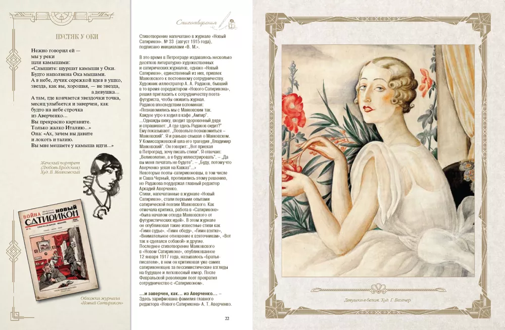Poems and Poems with Illustrations and Commentaries