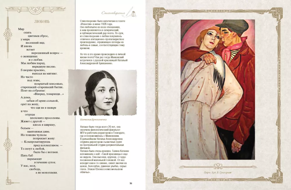 Poems and Poems with Illustrations and Commentaries