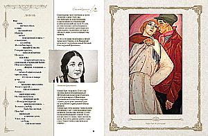 Poems and Poems with Illustrations and Commentaries