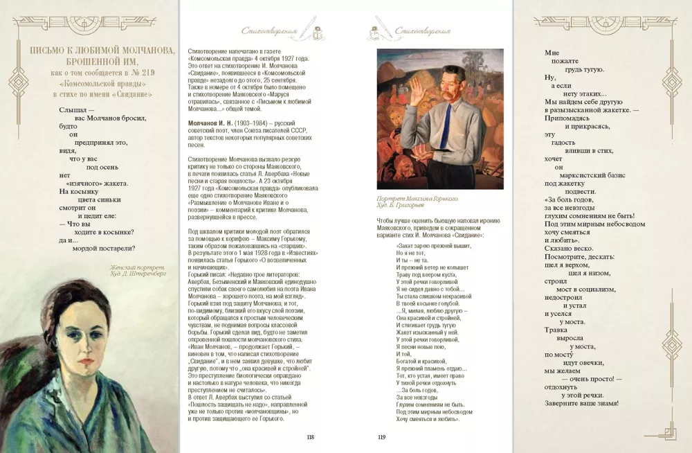 Poems and Poems with Illustrations and Commentaries