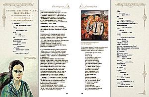 Poems and Poems with Illustrations and Commentaries