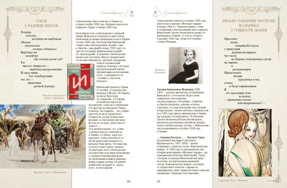 Poems and Poems with Illustrations and Commentaries