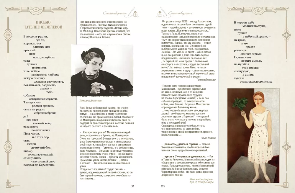 Poems and Poems with Illustrations and Commentaries