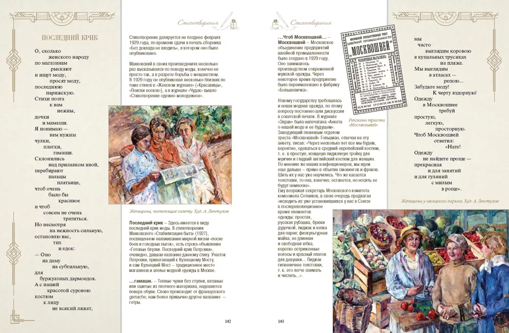 Poems and Poems with Illustrations and Commentaries
