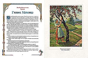 German Fairy Tales