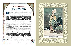 German Fairy Tales