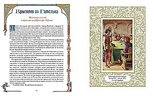 German Fairy Tales