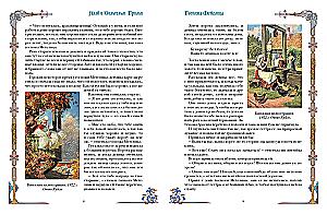 German Fairy Tales