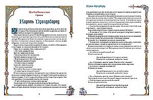 German Fairy Tales