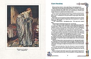 German Fairy Tales